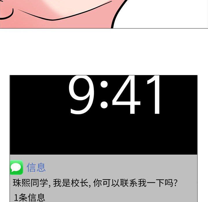 心机女教授第164话