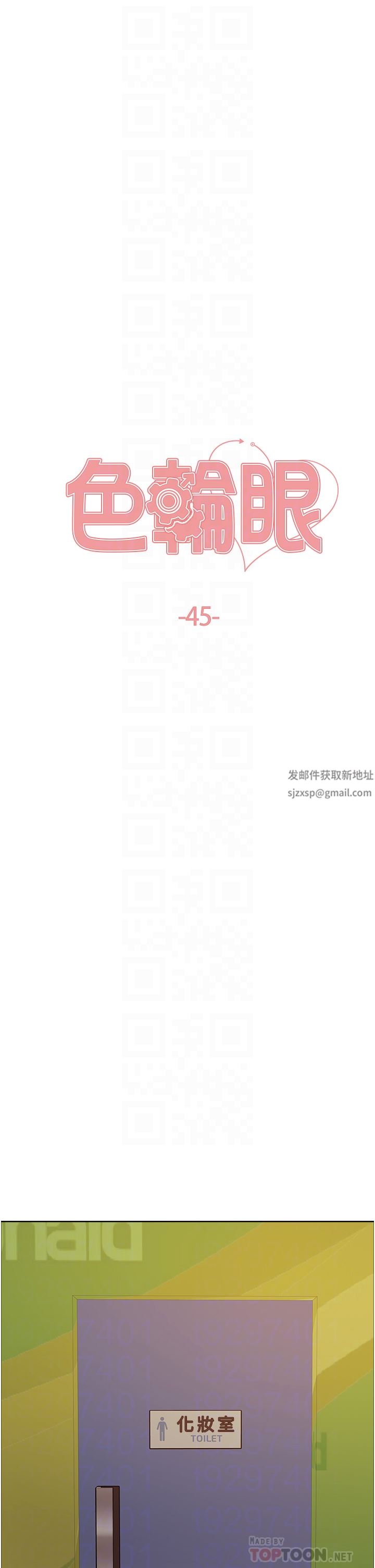 色轮眼第45话-主人的肉棒超好吃♥