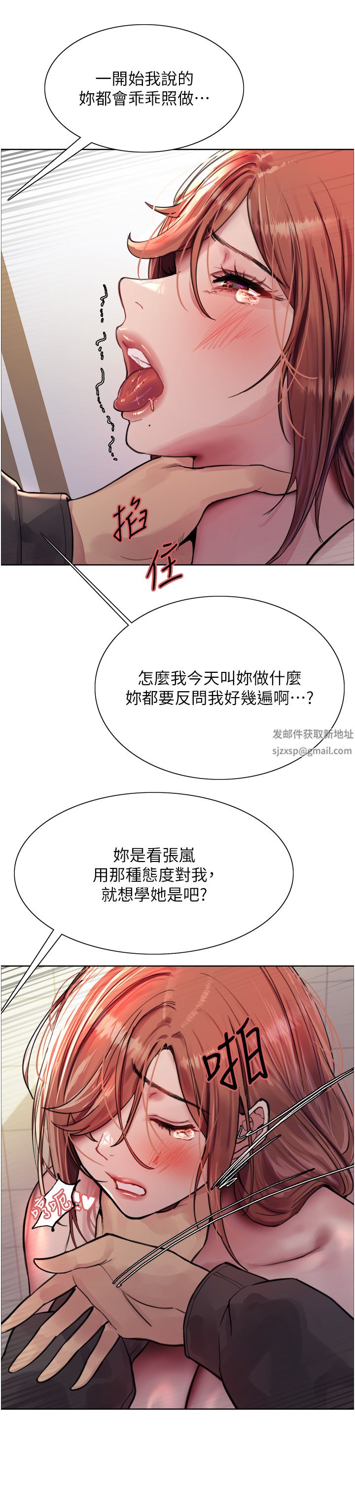 色轮眼第45话-主人的肉棒超好吃♥