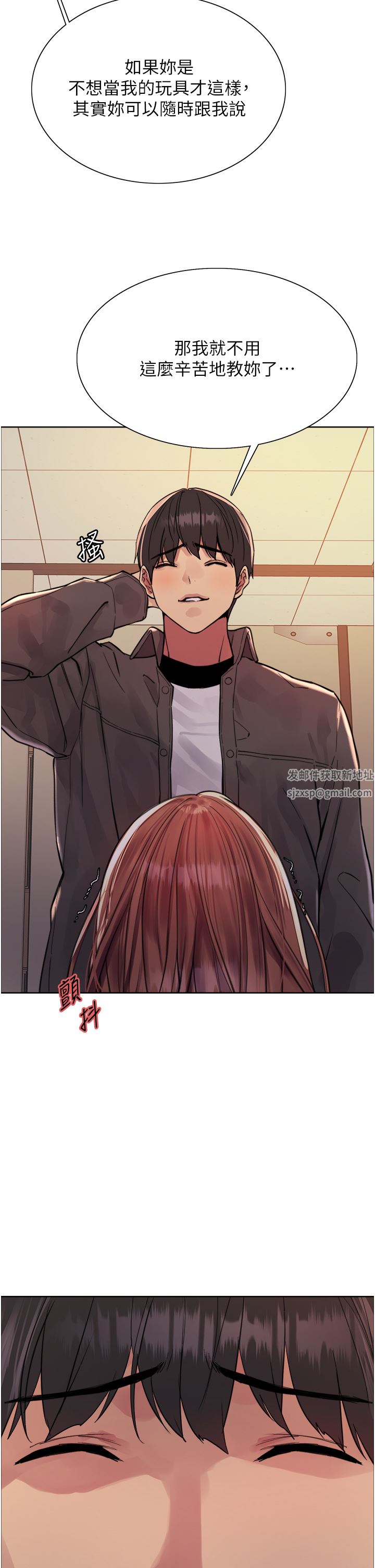 色轮眼第45话-主人的肉棒超好吃♥