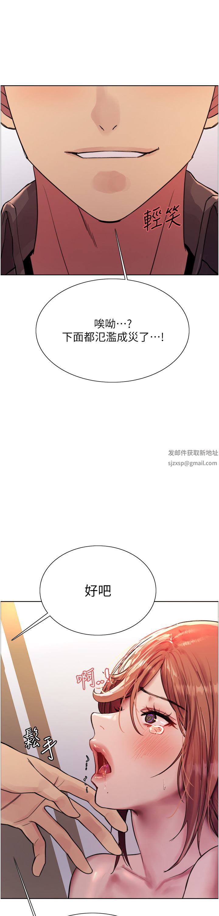 色轮眼第45话-主人的肉棒超好吃♥