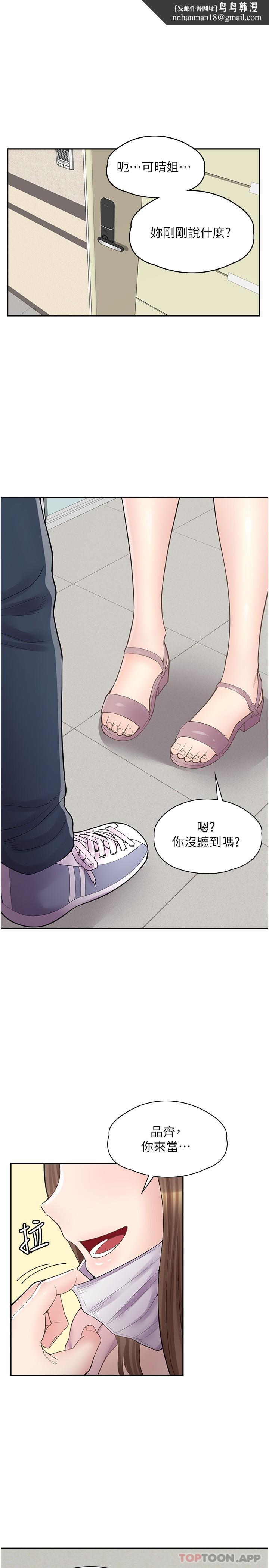 漫画店工读生第14话-要不要姐姐帮你