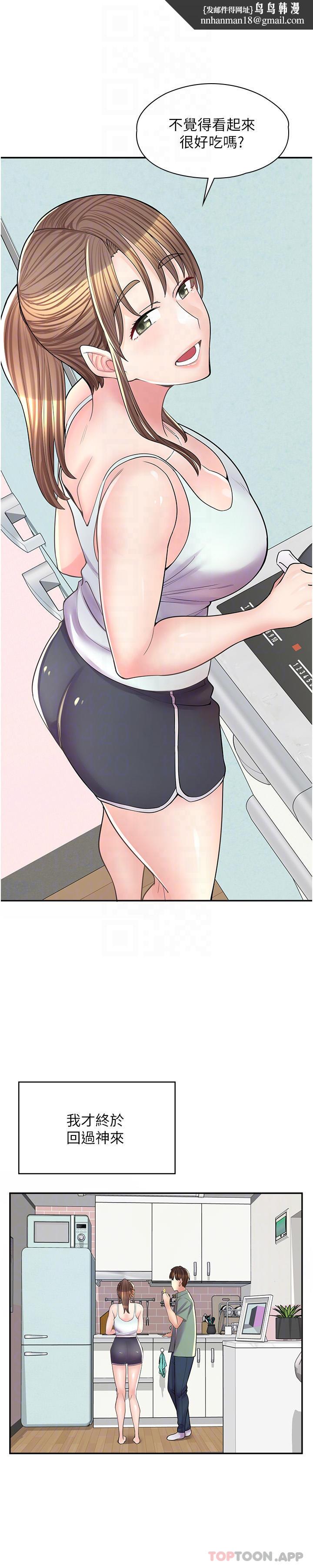 漫画店工读生第14话-要不要姐姐帮你