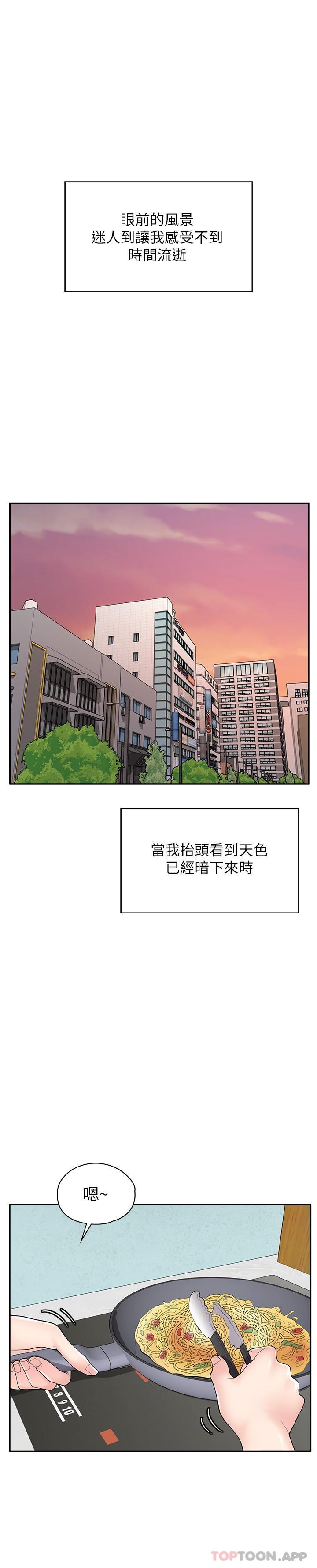 漫画店工读生第14话-要不要姐姐帮你