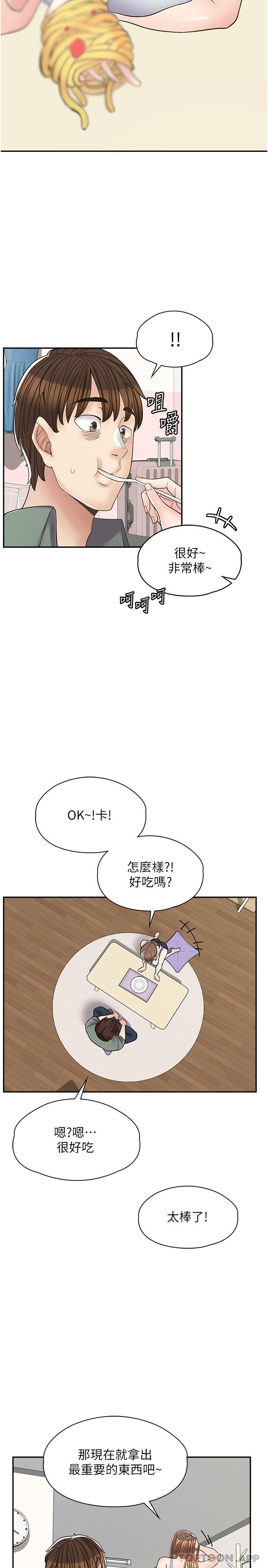 漫画店工读生第14话-要不要姐姐帮你