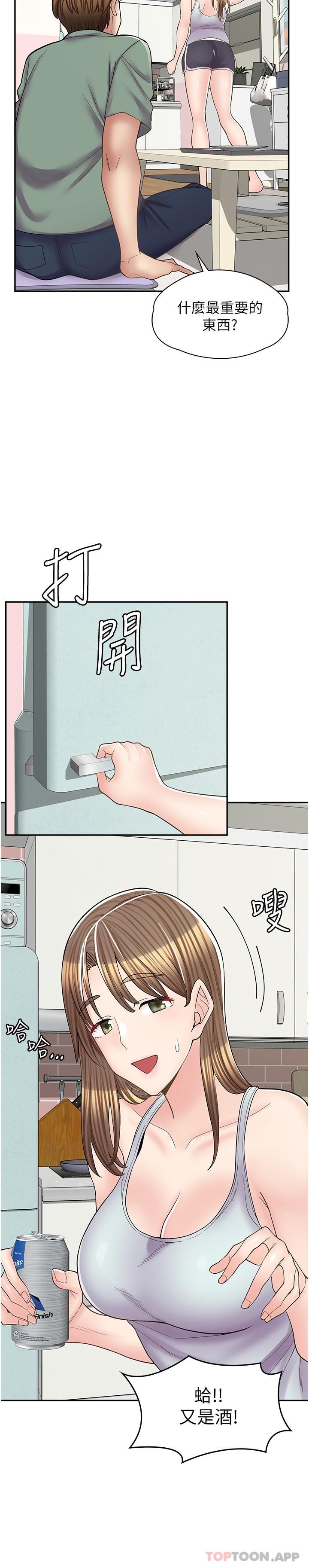 漫画店工读生第14话-要不要姐姐帮你