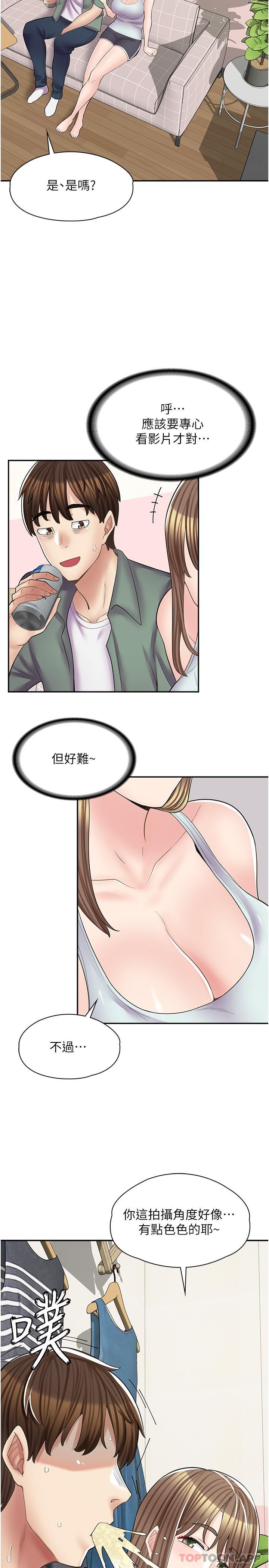 漫画店工读生第14话-要不要姐姐帮你