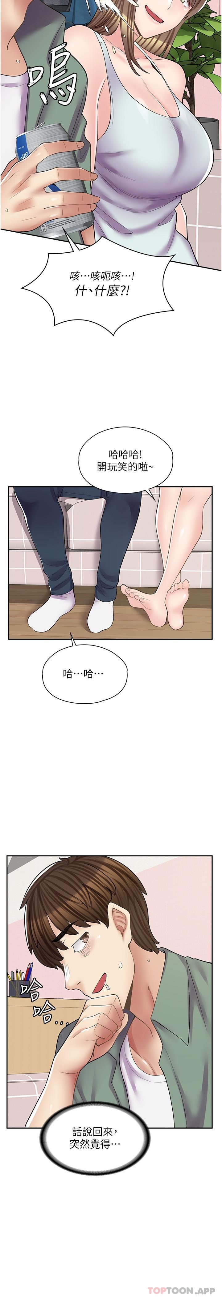 漫画店工读生第14话-要不要姐姐帮你