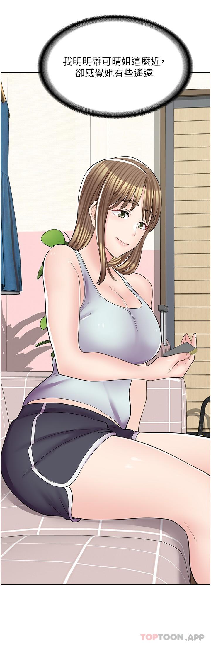 漫画店工读生第14话-要不要姐姐帮你