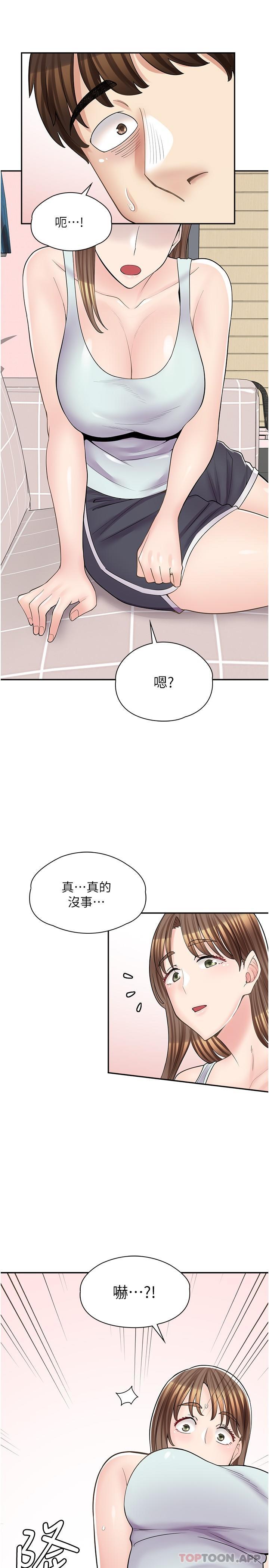 漫画店工读生第14话-要不要姐姐帮你