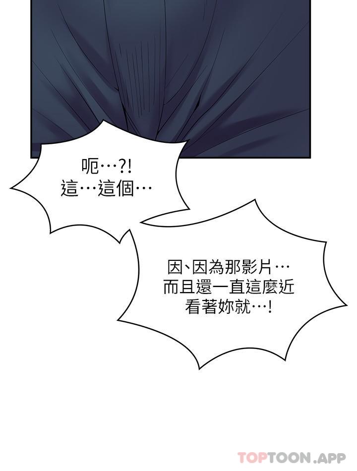 漫画店工读生第14话-要不要姐姐帮你