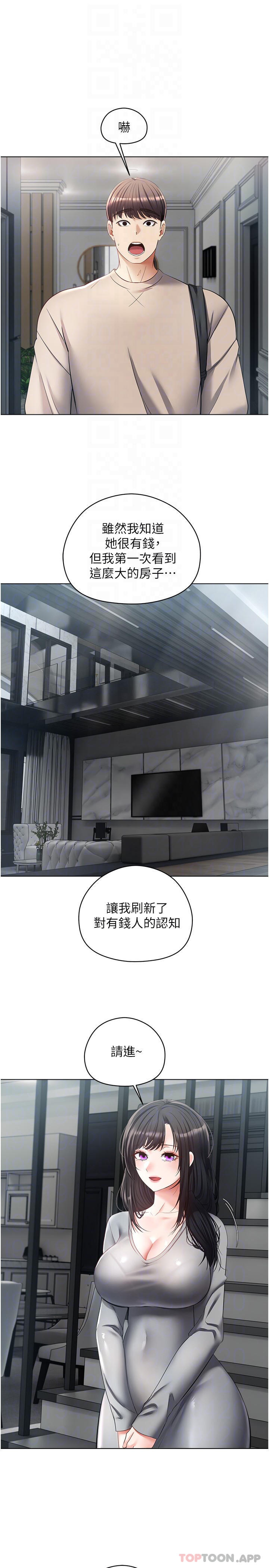 慾望成真App第19话-老公不在家的特殊按摩