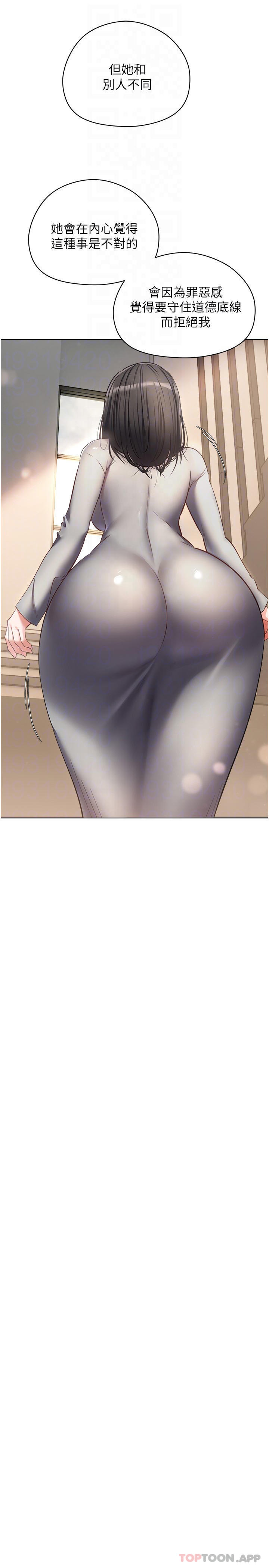 慾望成真App第19话-老公不在家的特殊按摩