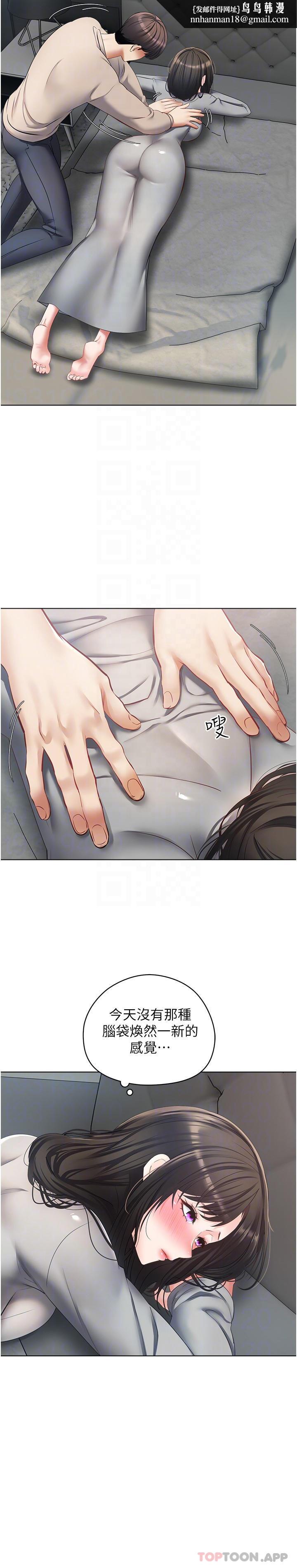 慾望成真App第19话-老公不在家的特殊按摩