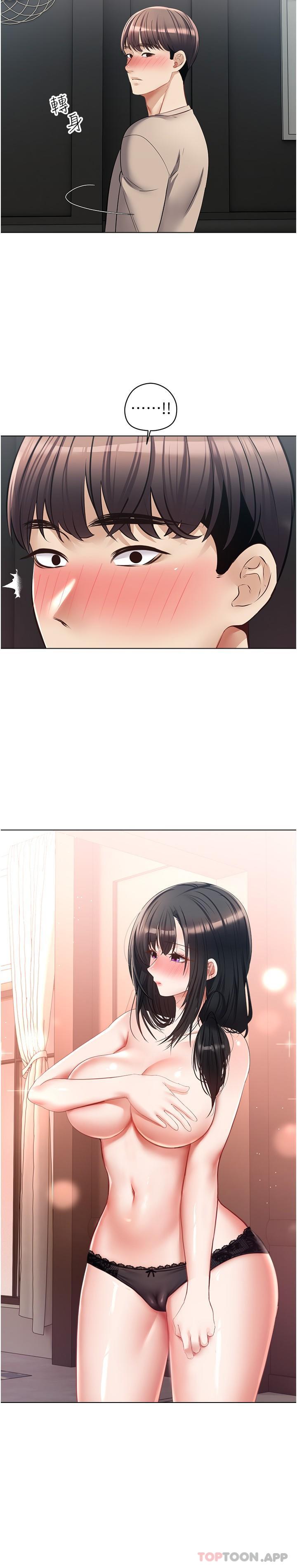 慾望成真App第19话-老公不在家的特殊按摩