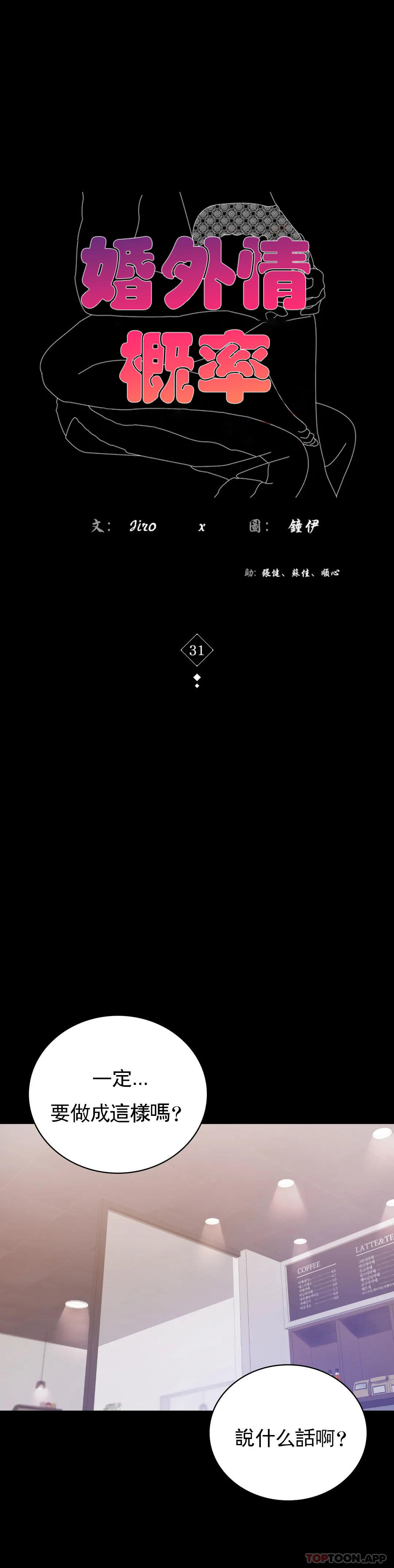 婚外情概率第31话-只是想喝酒