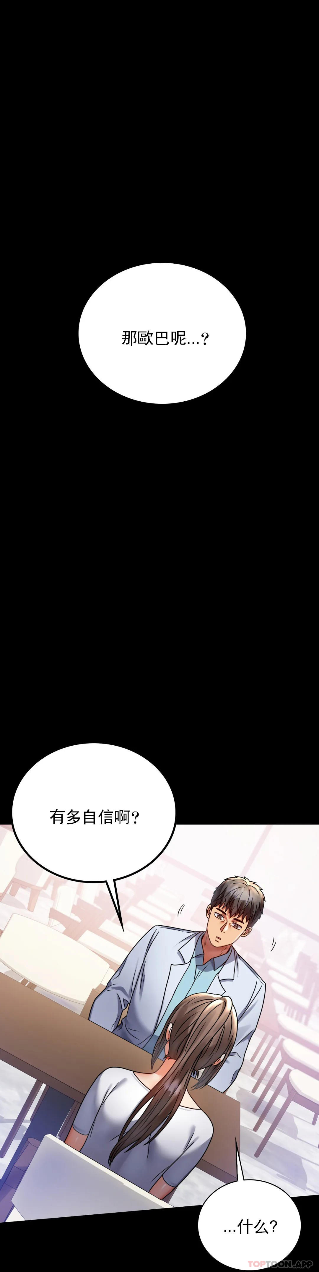 婚外情概率第31话-只是想喝酒