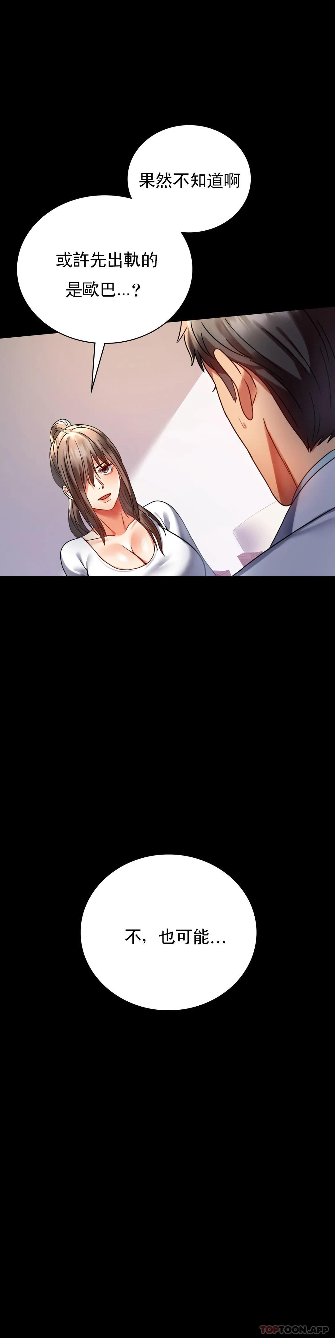 婚外情概率第31话-只是想喝酒