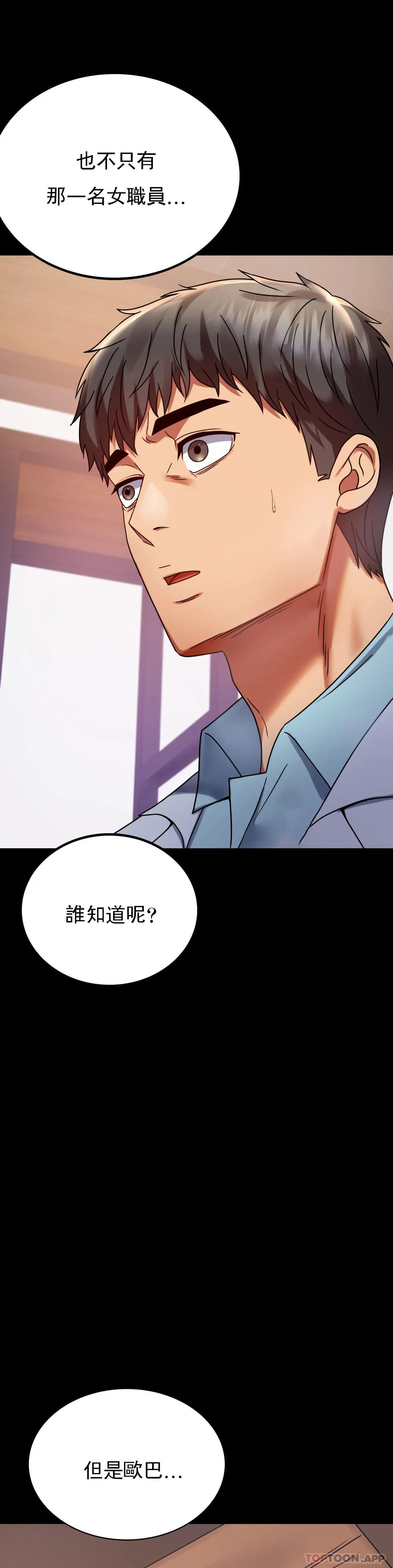 婚外情概率第31话-只是想喝酒