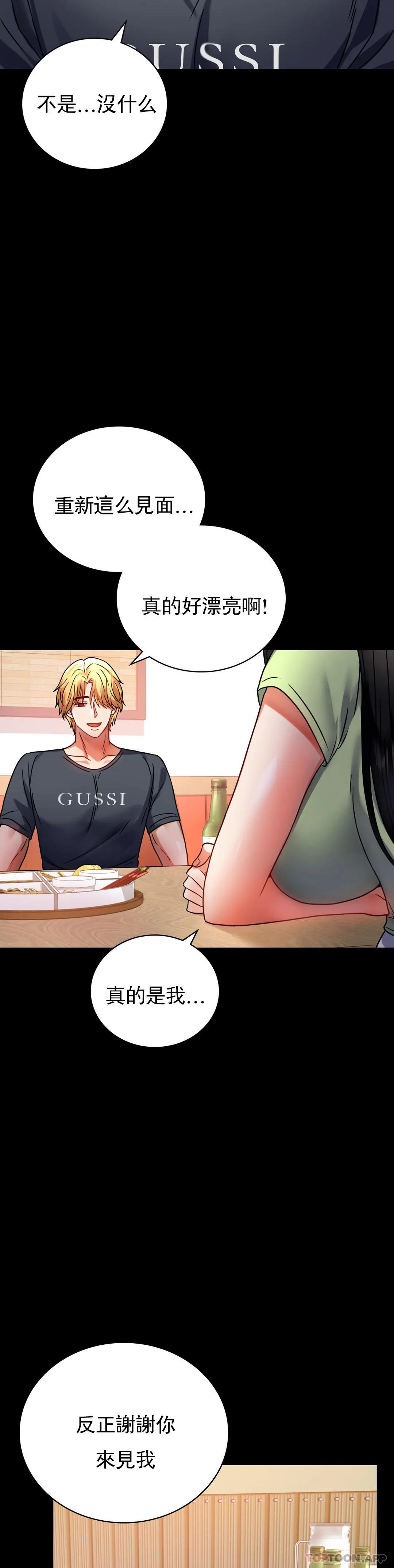 婚外情概率第31话-只是想喝酒