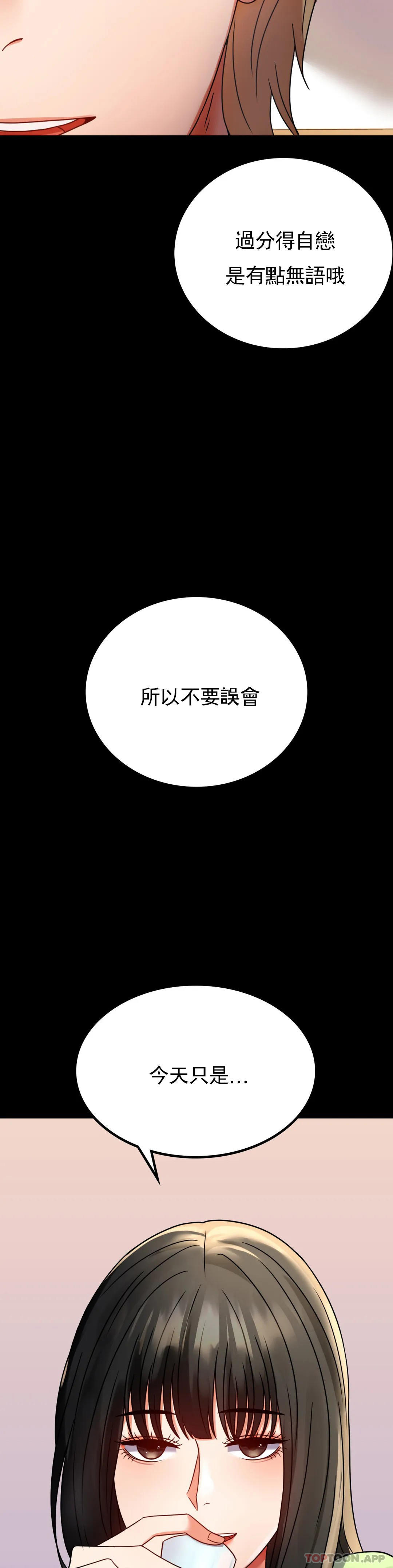 婚外情概率第31话-只是想喝酒