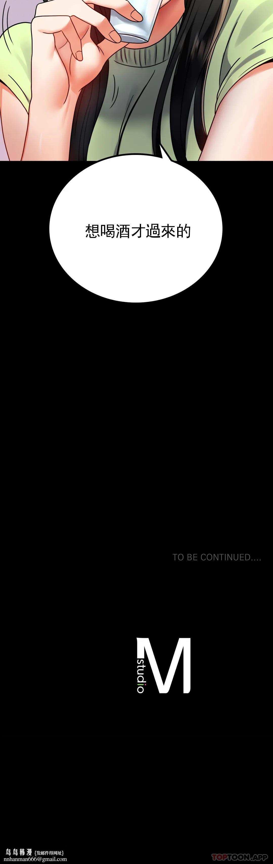 婚外情概率第31话-只是想喝酒