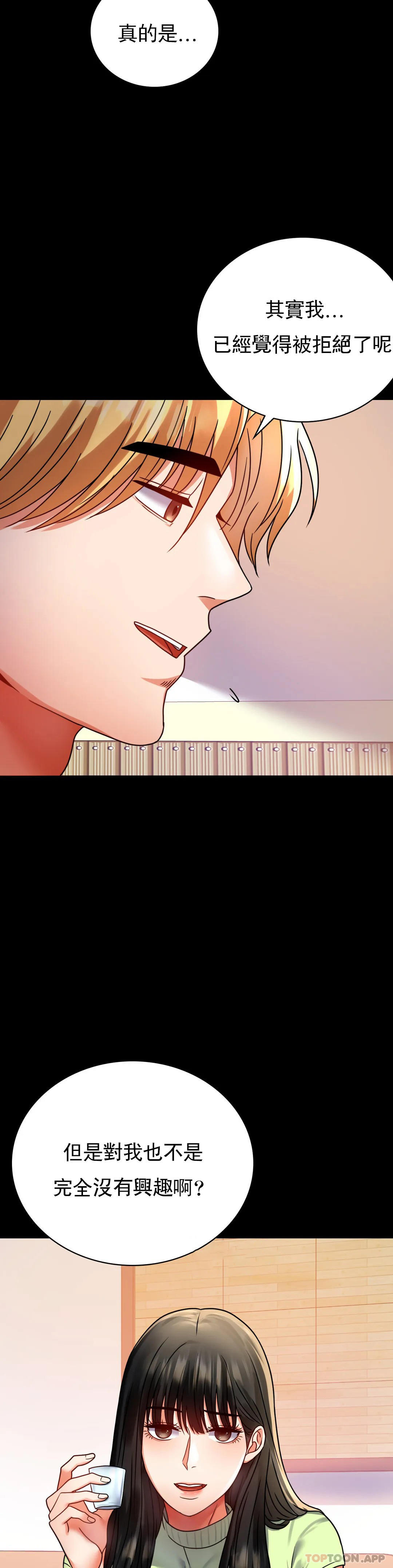 婚外情概率第32话-目的达到了