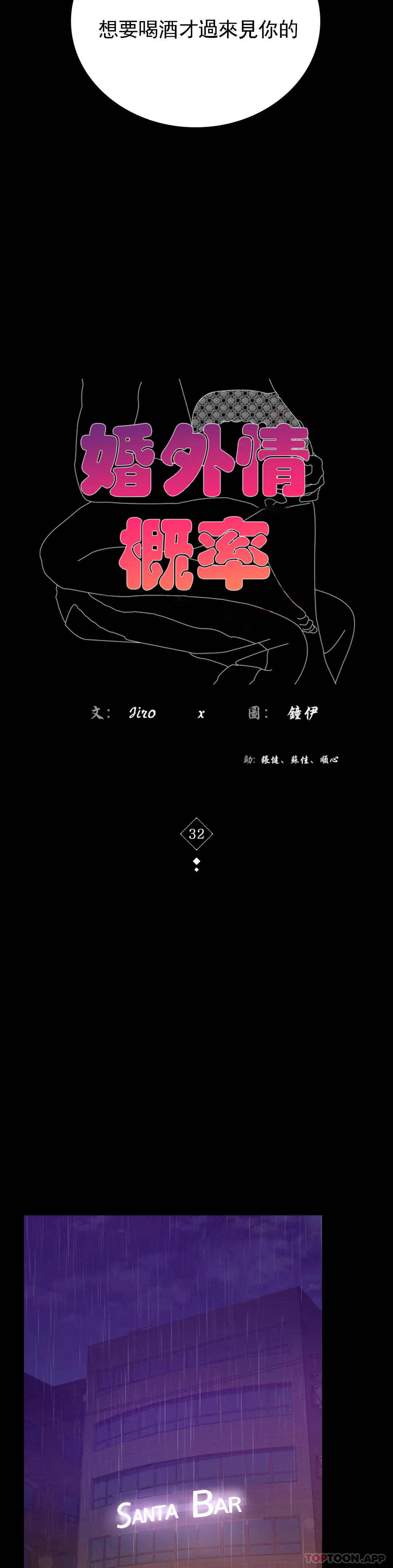 婚外情概率第32话-目的达到了