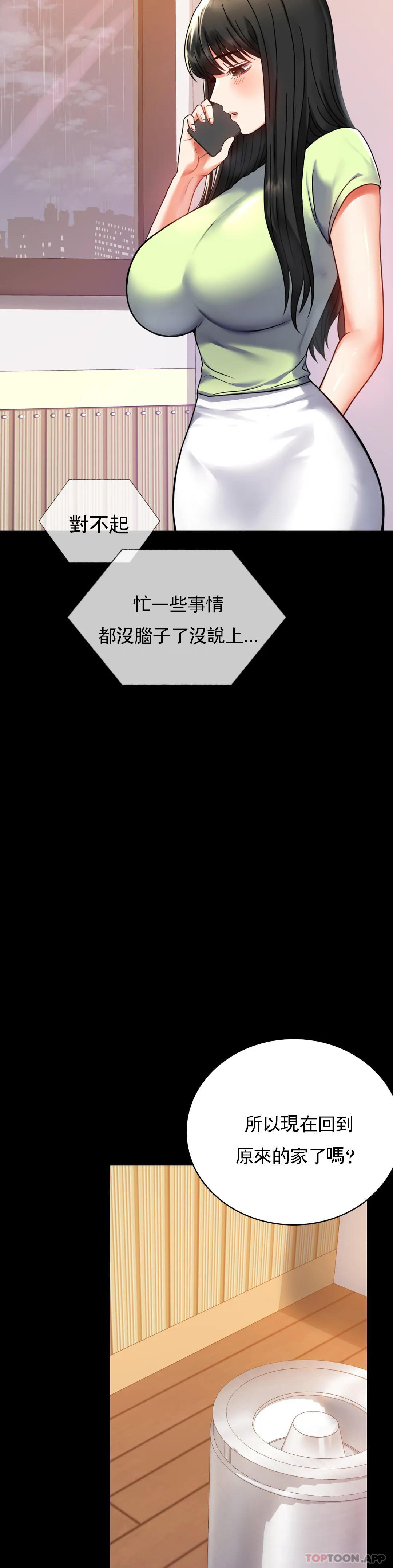 婚外情概率第32话-目的达到了