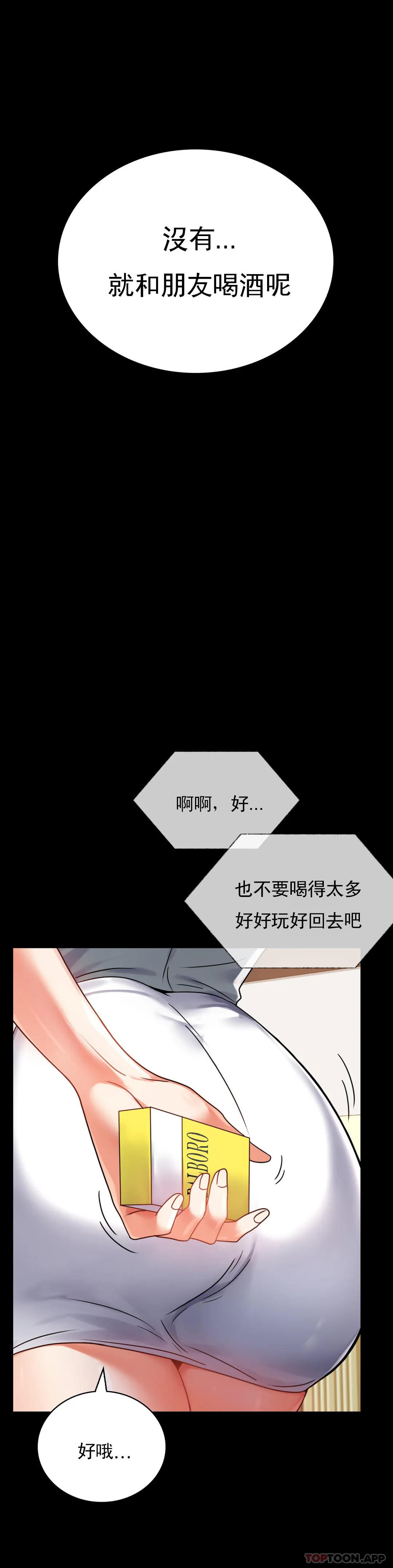 婚外情概率第32话-目的达到了