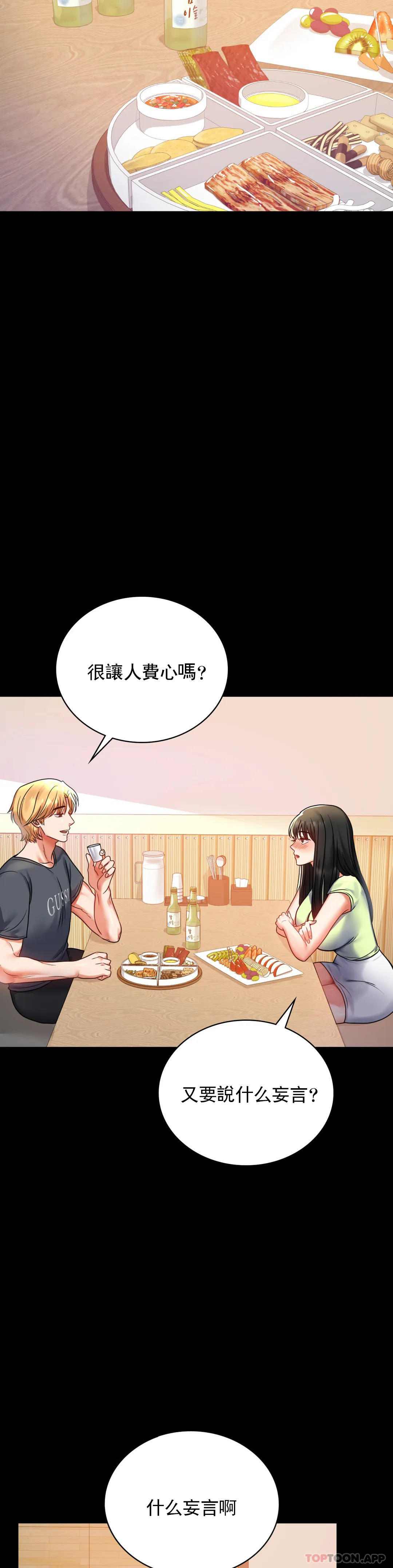 婚外情概率第32话-目的达到了