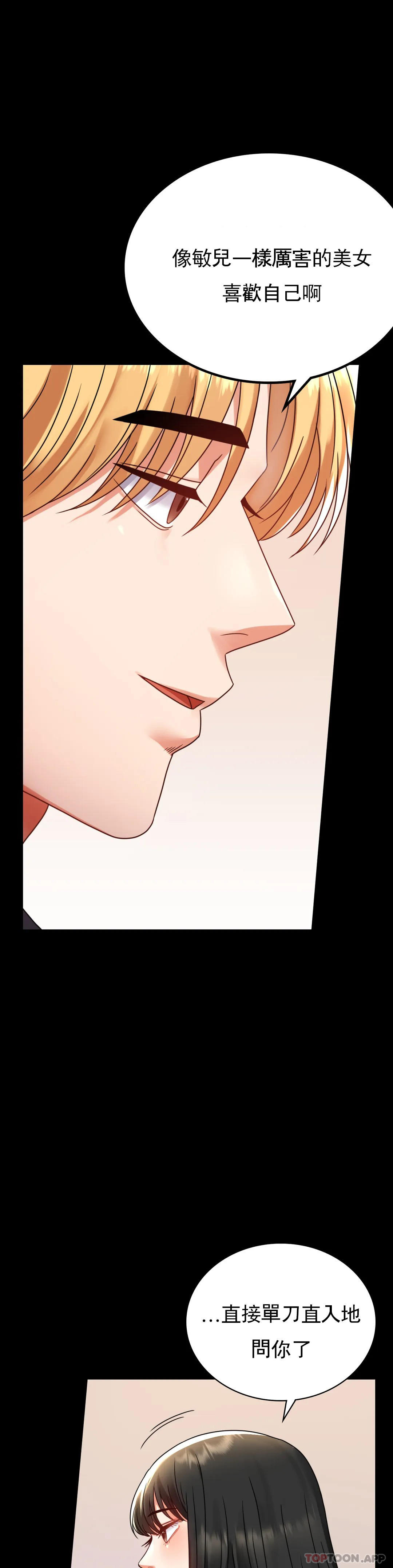 婚外情概率第32话-目的达到了