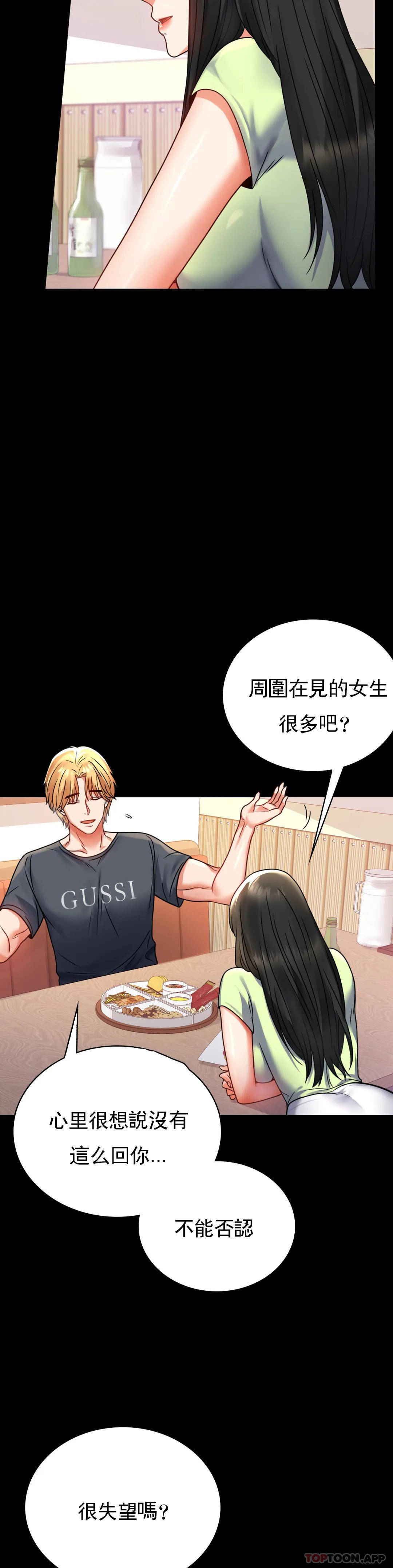 婚外情概率第32话-目的达到了