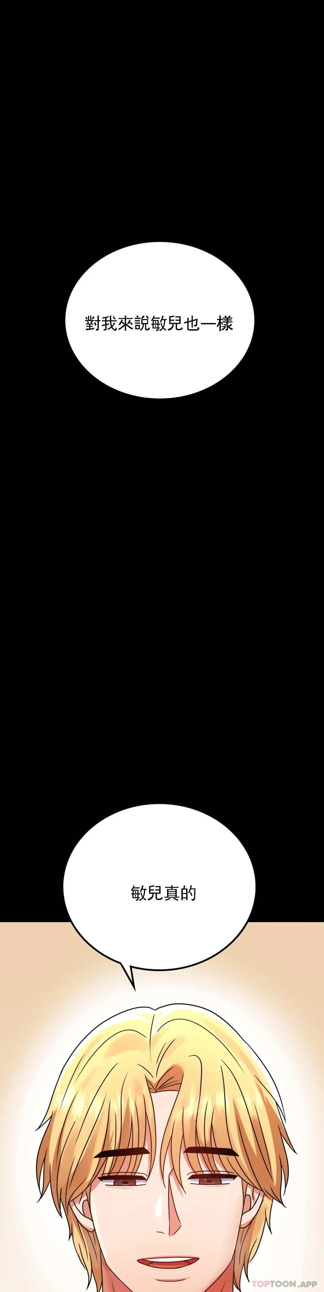 婚外情概率第32话-目的达到了