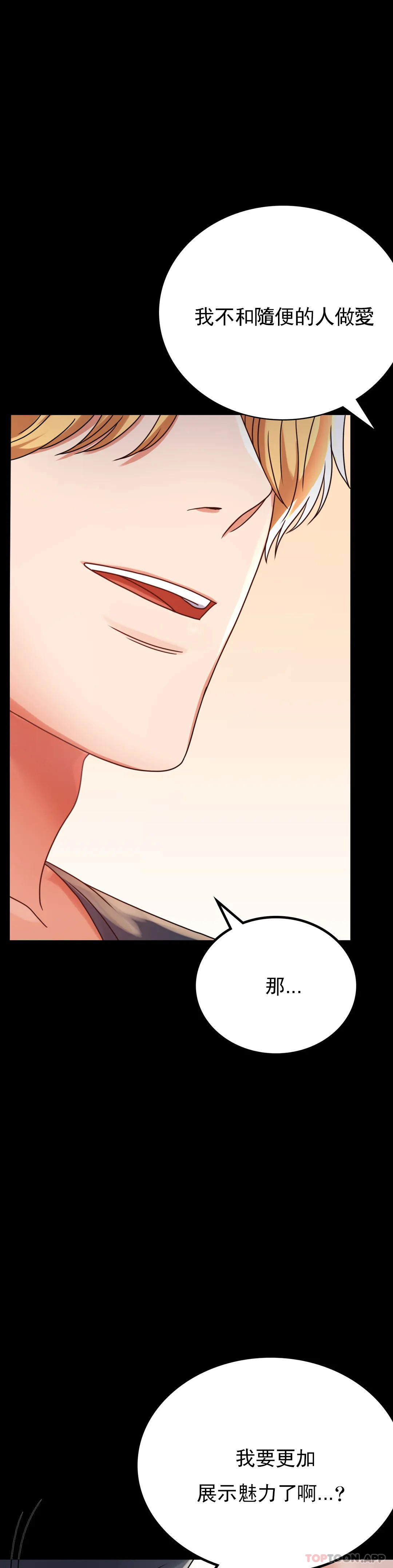 婚外情概率第32话-目的达到了