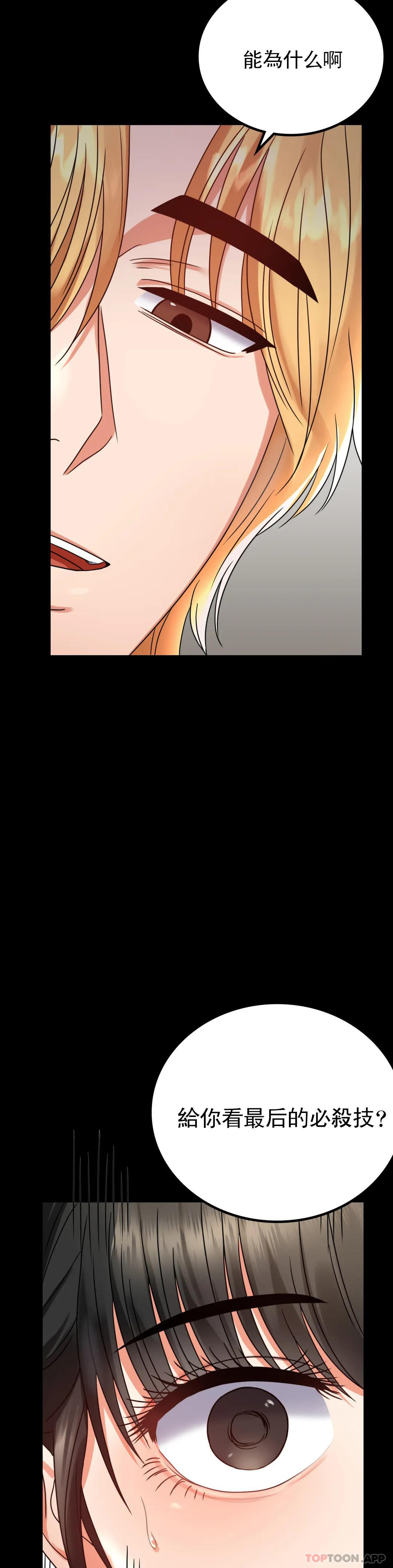 婚外情概率第32话-目的达到了