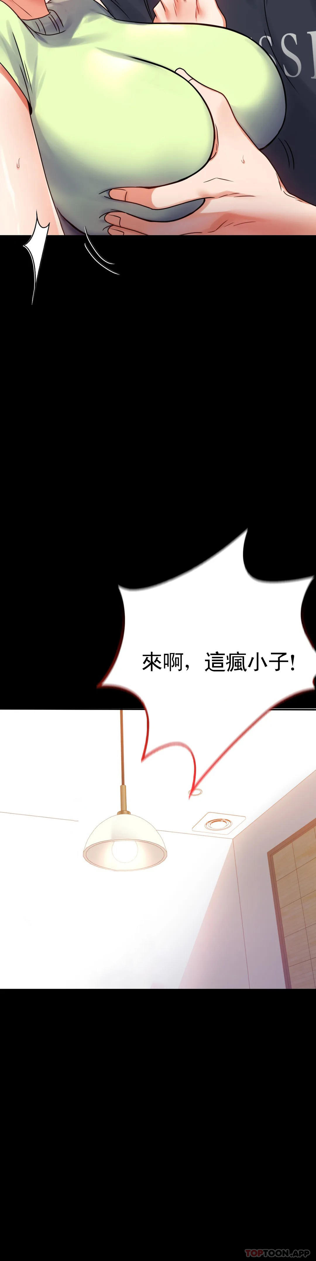 婚外情概率第32话-目的达到了