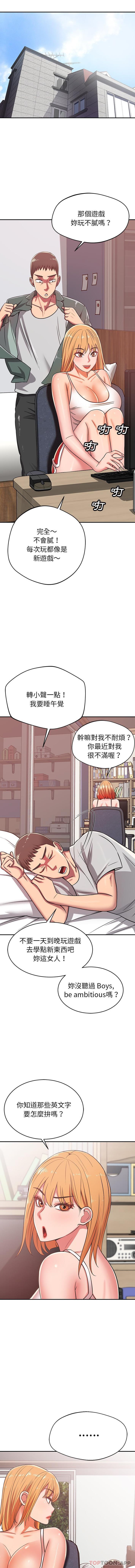 邻居的滋味第27话