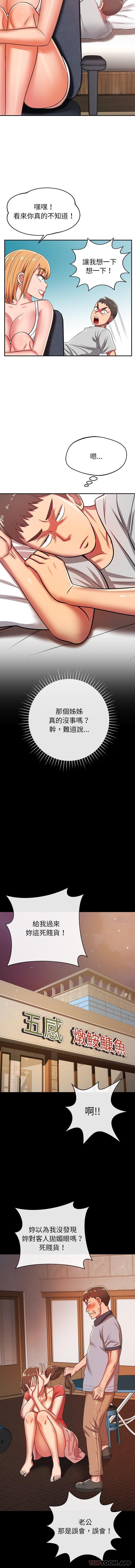 邻居的滋味第27话