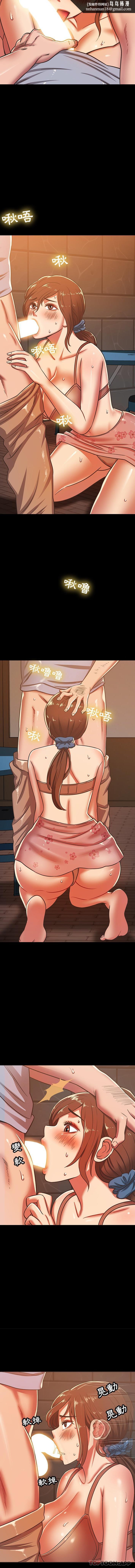 邻居的滋味第27话