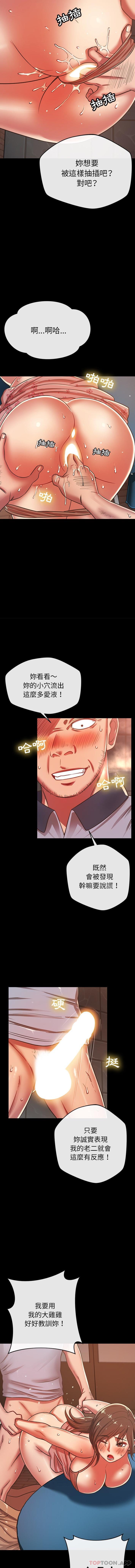 邻居的滋味第27话