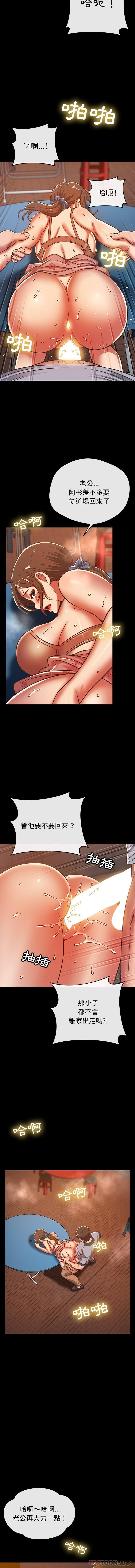 邻居的滋味第27话