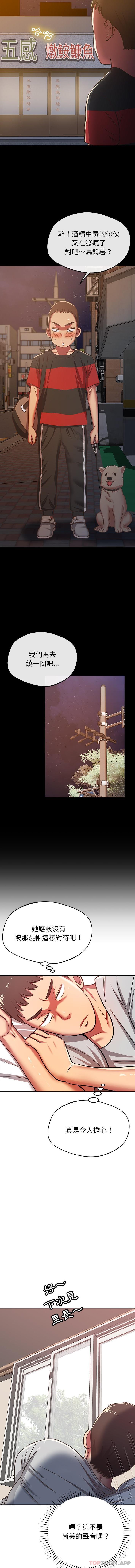 邻居的滋味第27话