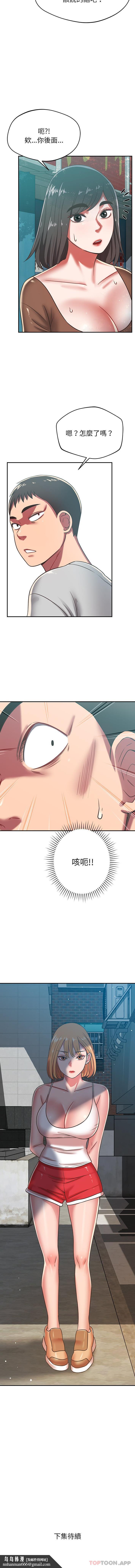 邻居的滋味第27话