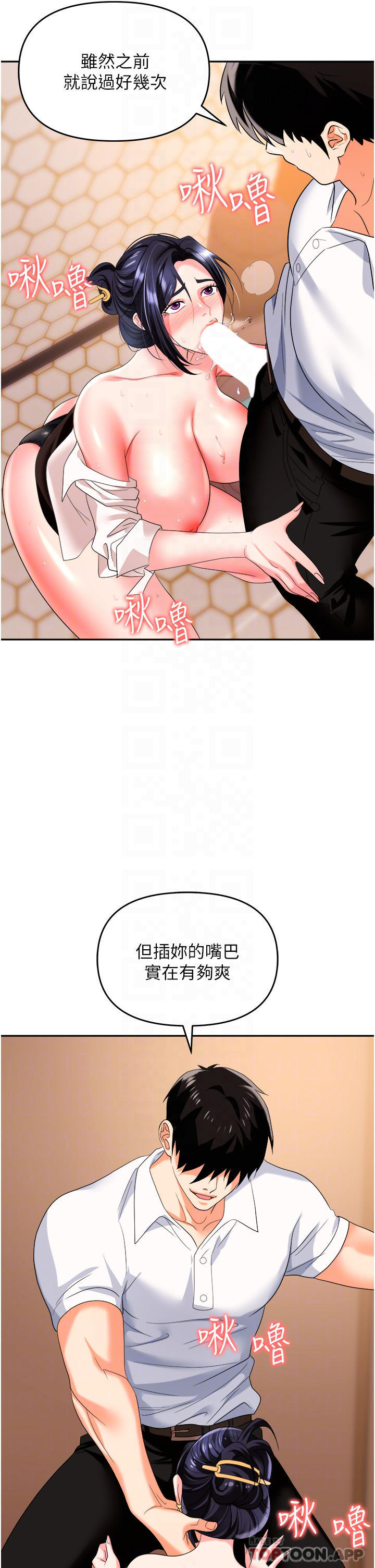 职场陷阱第26话-偷吃的感觉怎么样