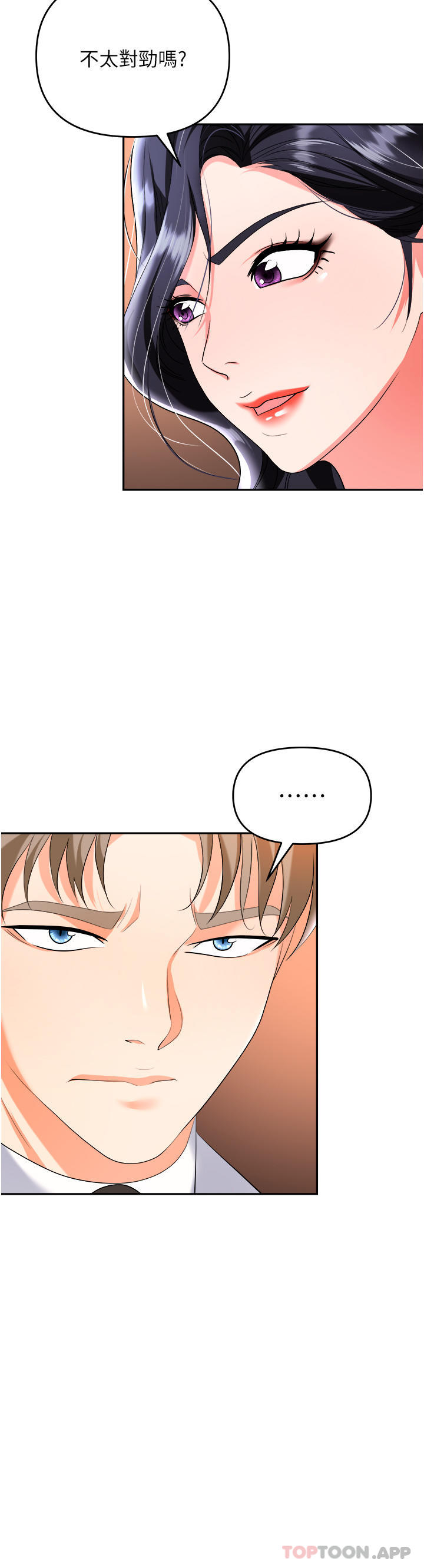 职场陷阱第26话-偷吃的感觉怎么样