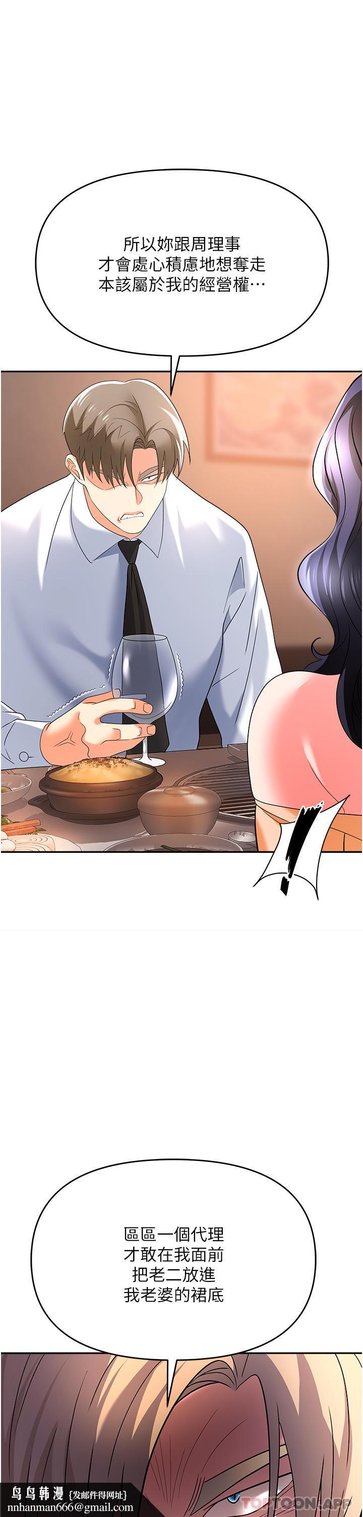 职场陷阱第26话-偷吃的感觉怎么样