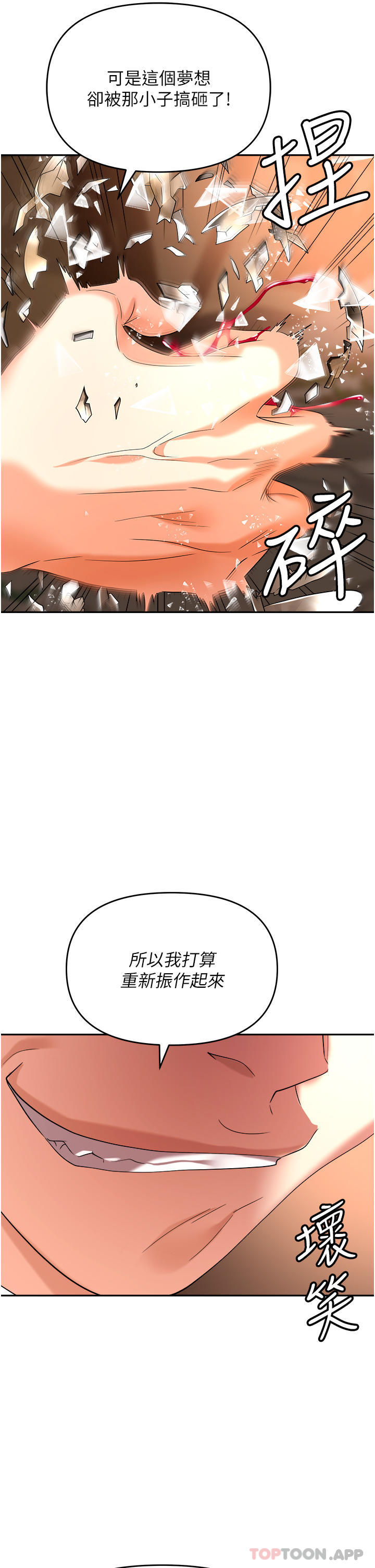 职场陷阱第26话-偷吃的感觉怎么样