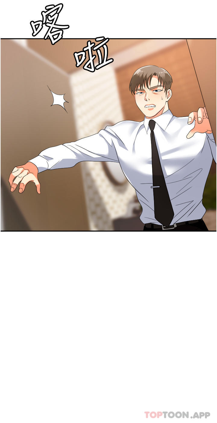 职场陷阱第26话-偷吃的感觉怎么样