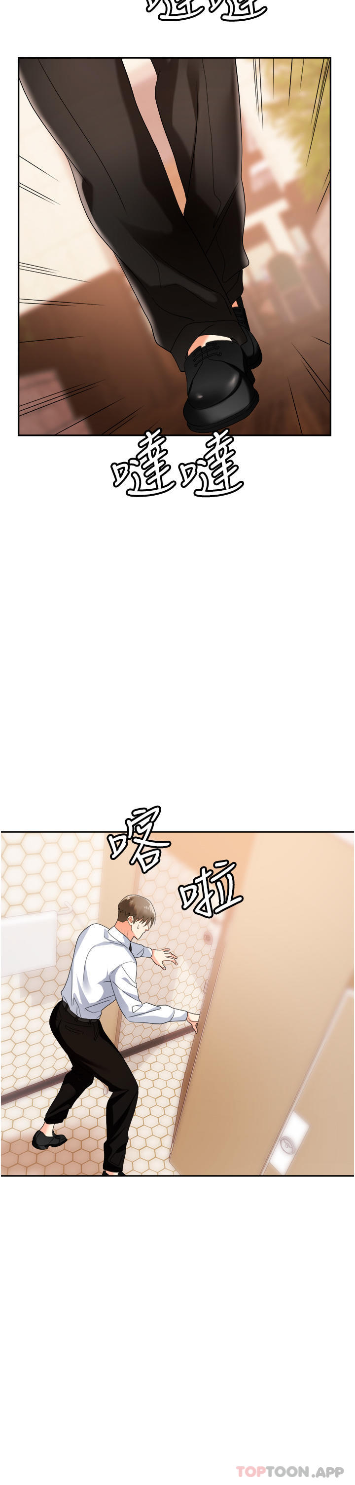 职场陷阱第26话-偷吃的感觉怎么样